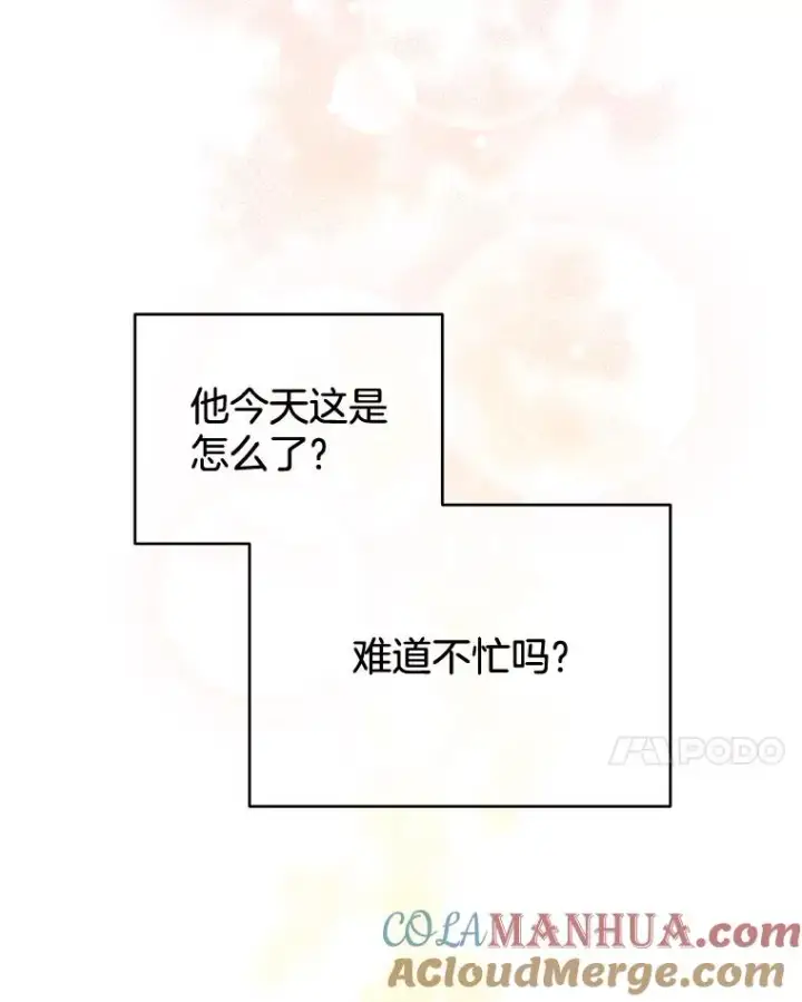 漫画《为了帮助你理解》17.一起参加派对第125张图