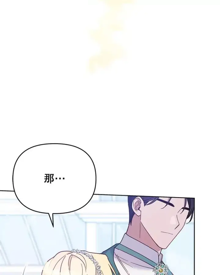 漫画《为了帮助你理解》17.一起参加派对第126张图
