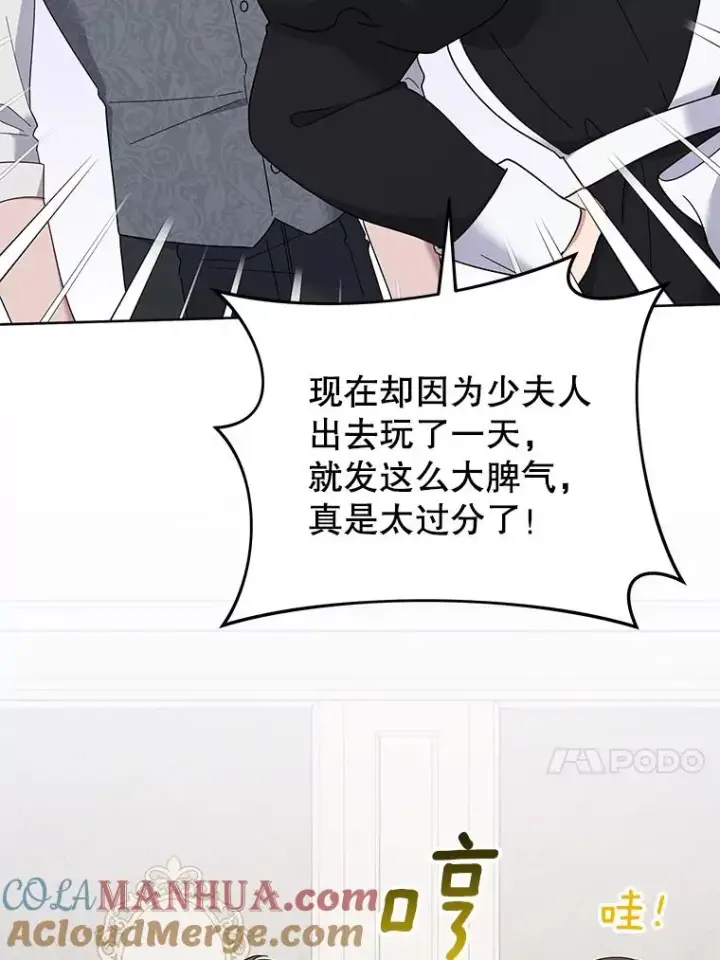 漫画《为了帮助你理解》17.一起参加派对第13张图