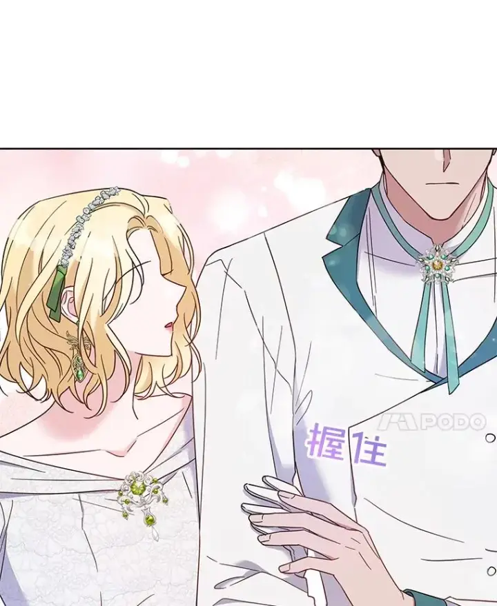 漫画《为了帮助你理解》17.一起参加派对第132张图
