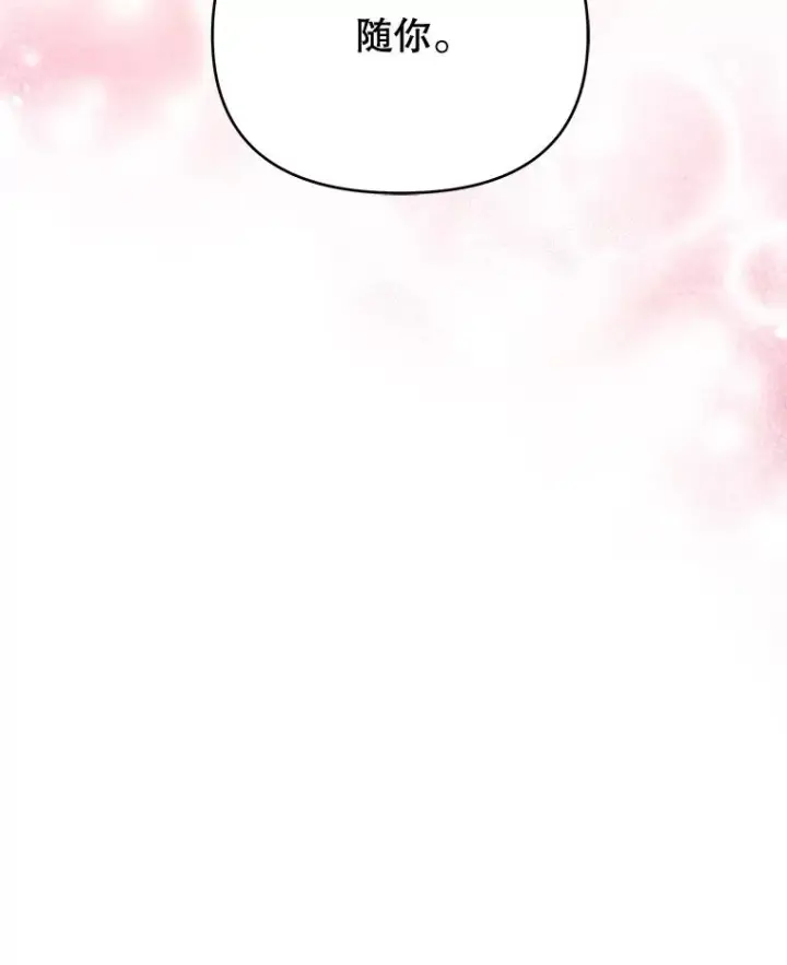 漫画《为了帮助你理解》17.一起参加派对第134张图