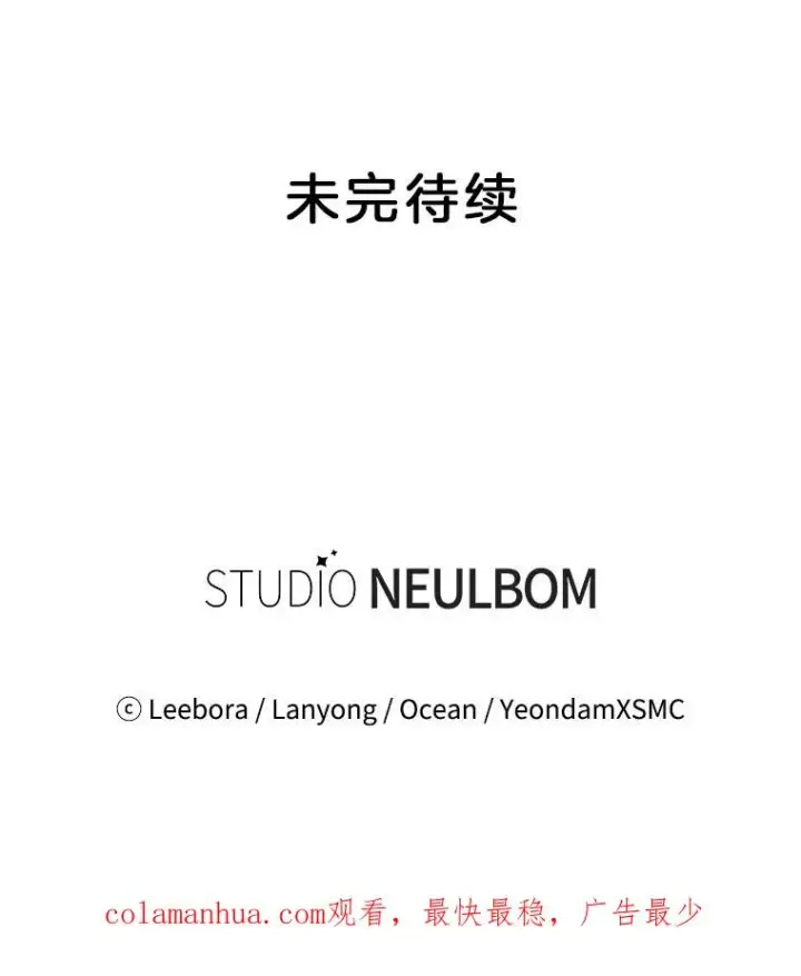 漫画《为了帮助你理解》17.一起参加派对第135张图