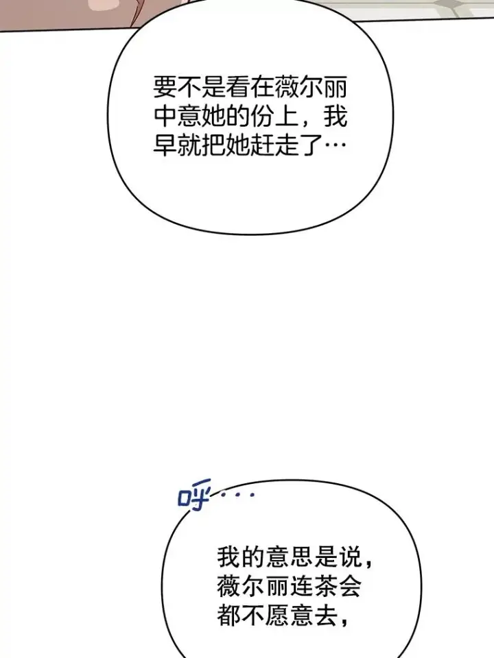 漫画《为了帮助你理解》17.一起参加派对第15张图