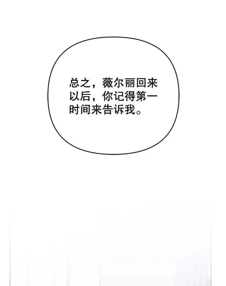 漫画《为了帮助你理解》17.一起参加派对第19张图