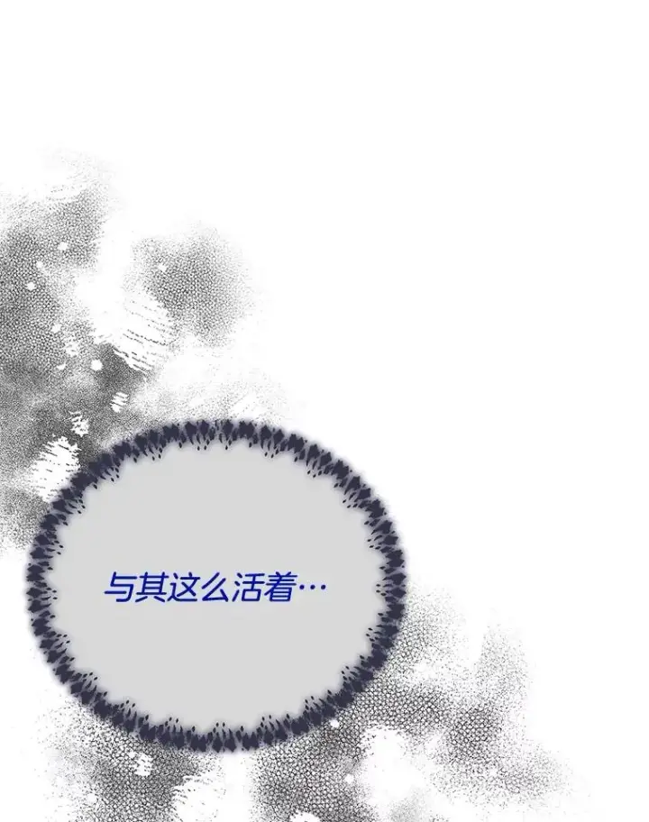 漫画《为了帮助你理解》17.一起参加派对第22张图