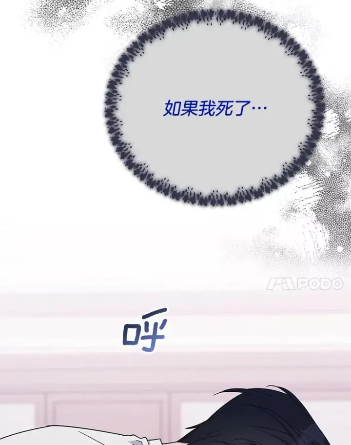 漫画《为了帮助你理解》17.一起参加派对第23张图