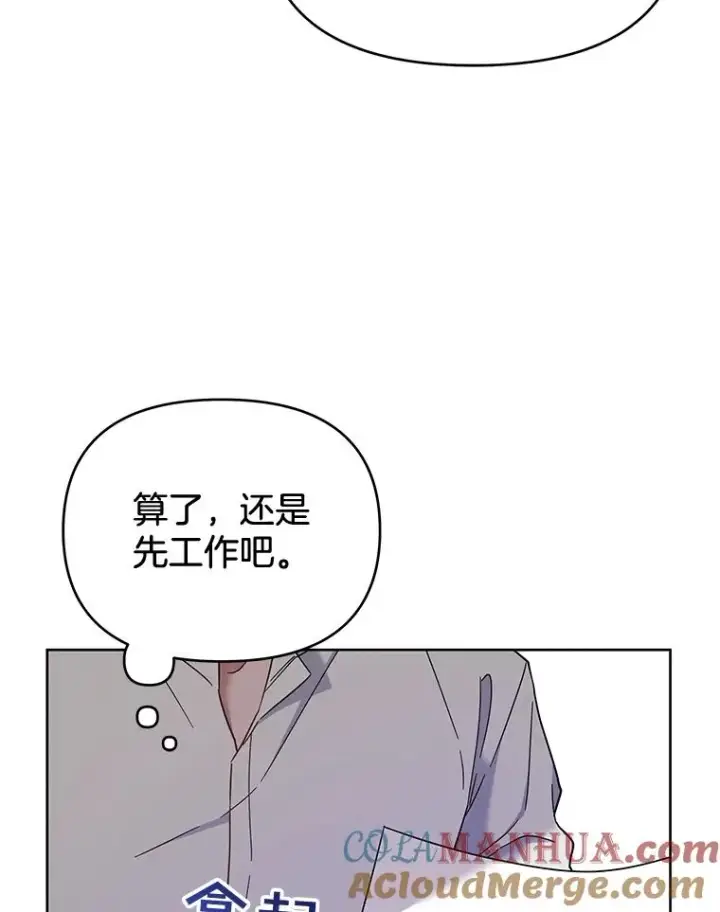 漫画《为了帮助你理解》17.一起参加派对第25张图