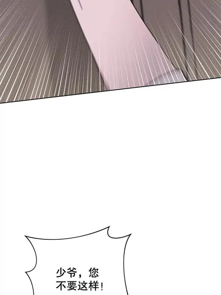 漫画《为了帮助你理解》17.一起参加派对第3张图