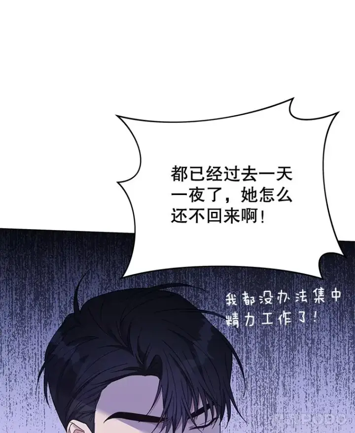 漫画《为了帮助你理解》17.一起参加派对第34张图