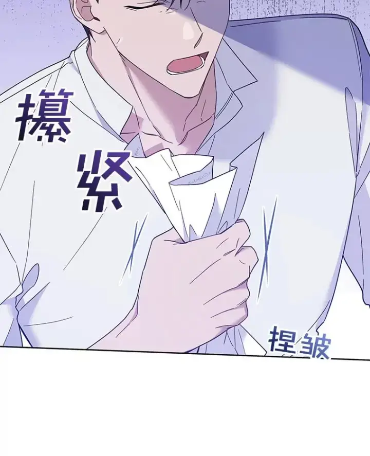 漫画《为了帮助你理解》17.一起参加派对第35张图