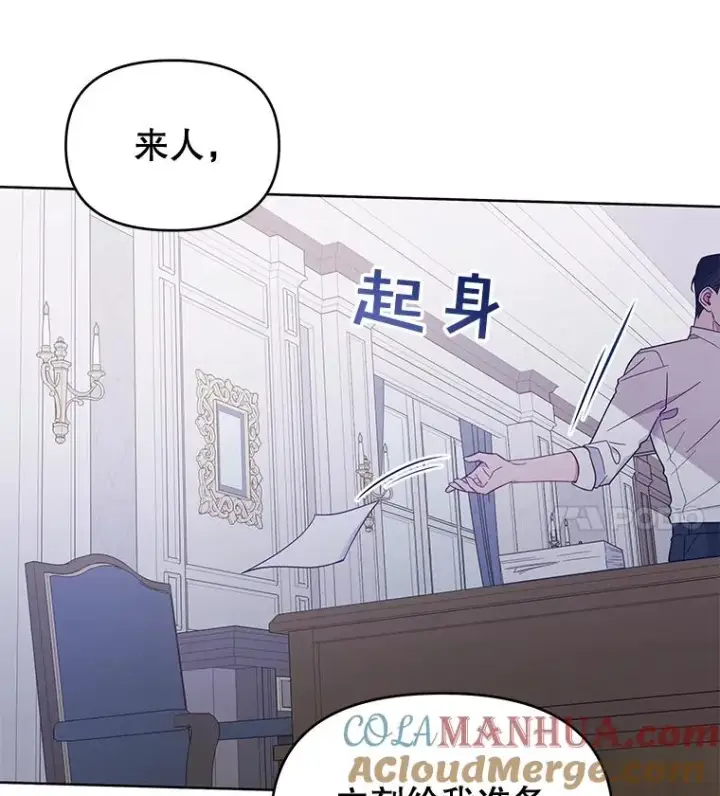 漫画《为了帮助你理解》17.一起参加派对第37张图