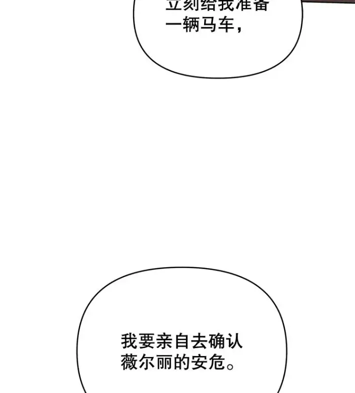 漫画《为了帮助你理解》17.一起参加派对第38张图