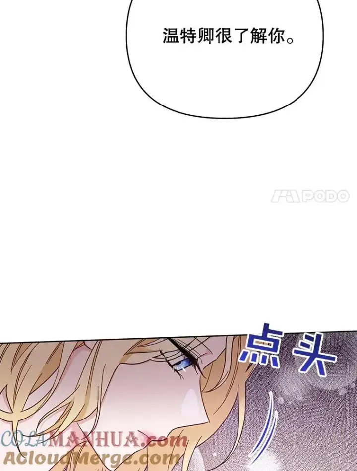 漫画《为了帮助你理解》17.一起参加派对第45张图