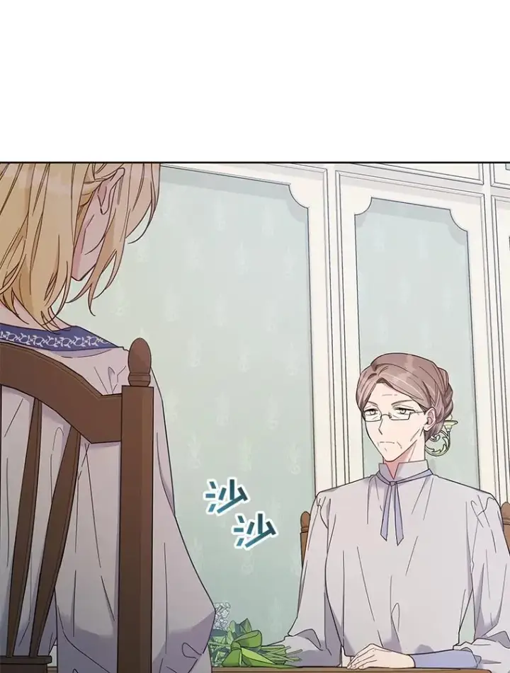 漫画《为了帮助你理解》17.一起参加派对第47张图