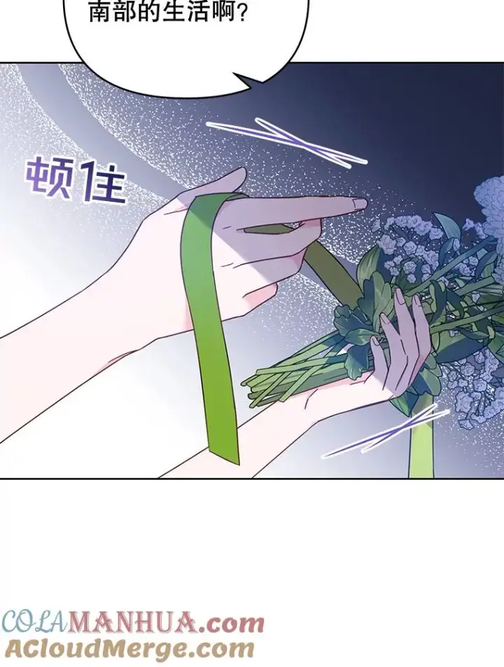 漫画《为了帮助你理解》17.一起参加派对第49张图