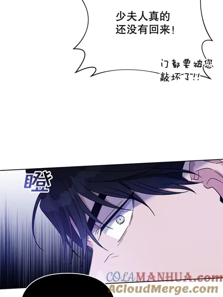 漫画《为了帮助你理解》17.一起参加派对第5张图