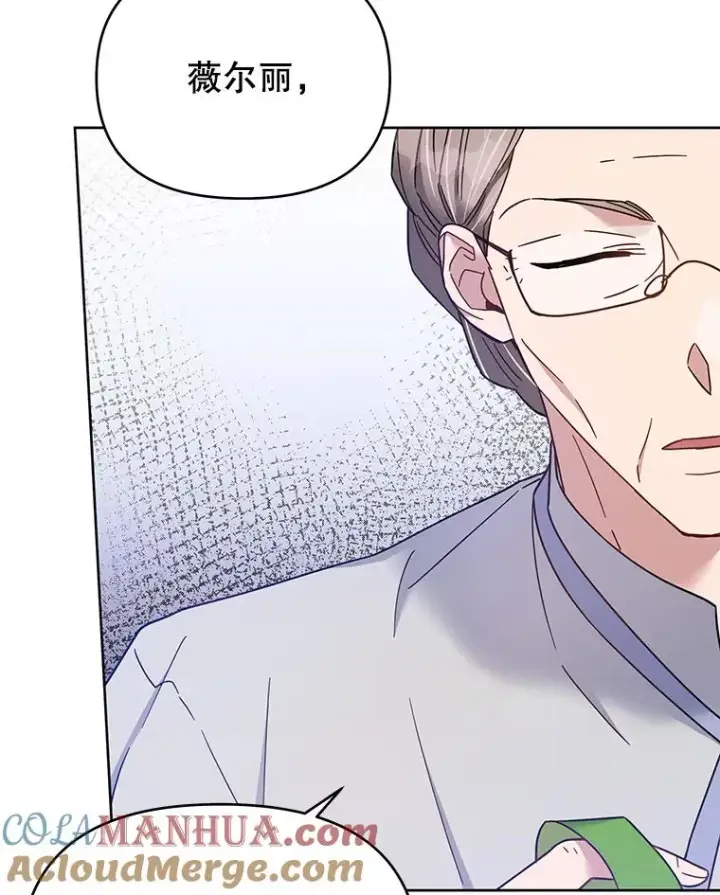 漫画《为了帮助你理解》17.一起参加派对第53张图