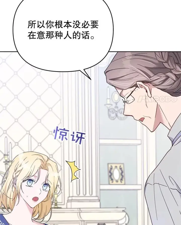 漫画《为了帮助你理解》17.一起参加派对第55张图