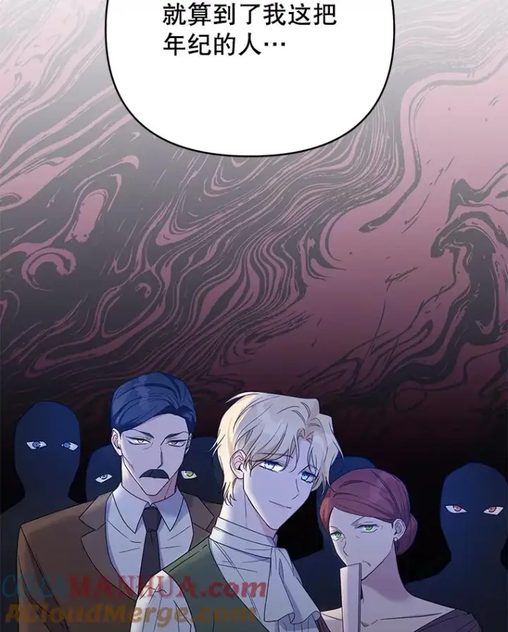 漫画《为了帮助你理解》17.一起参加派对第57张图
