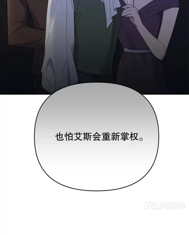 漫画《为了帮助你理解》17.一起参加派对第58张图