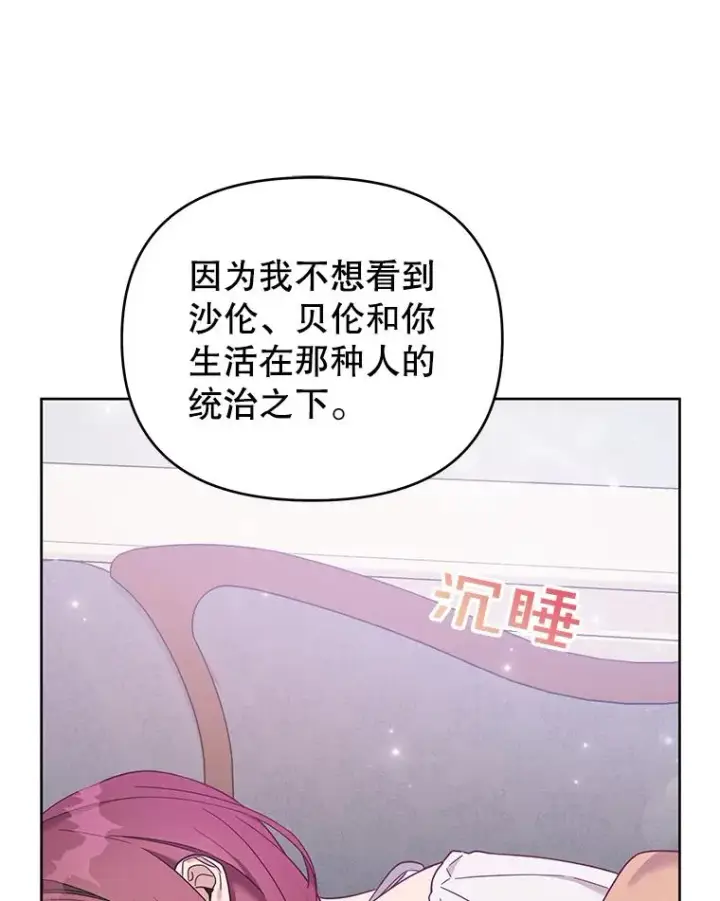 漫画《为了帮助你理解》17.一起参加派对第59张图