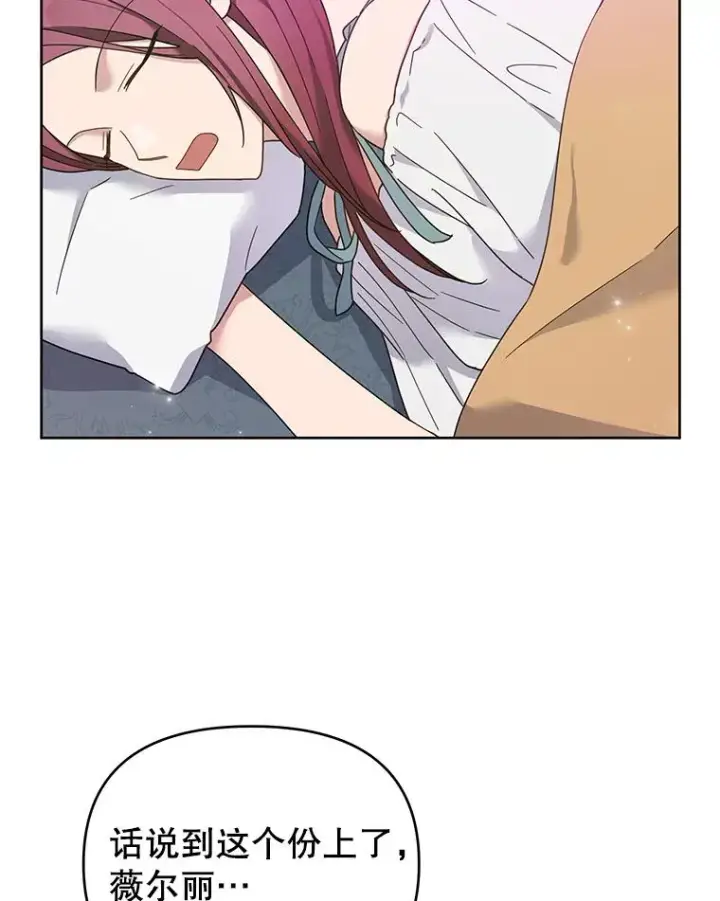 漫画《为了帮助你理解》17.一起参加派对第60张图