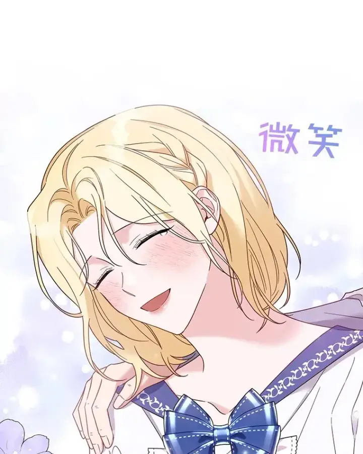 漫画《为了帮助你理解》17.一起参加派对第64张图