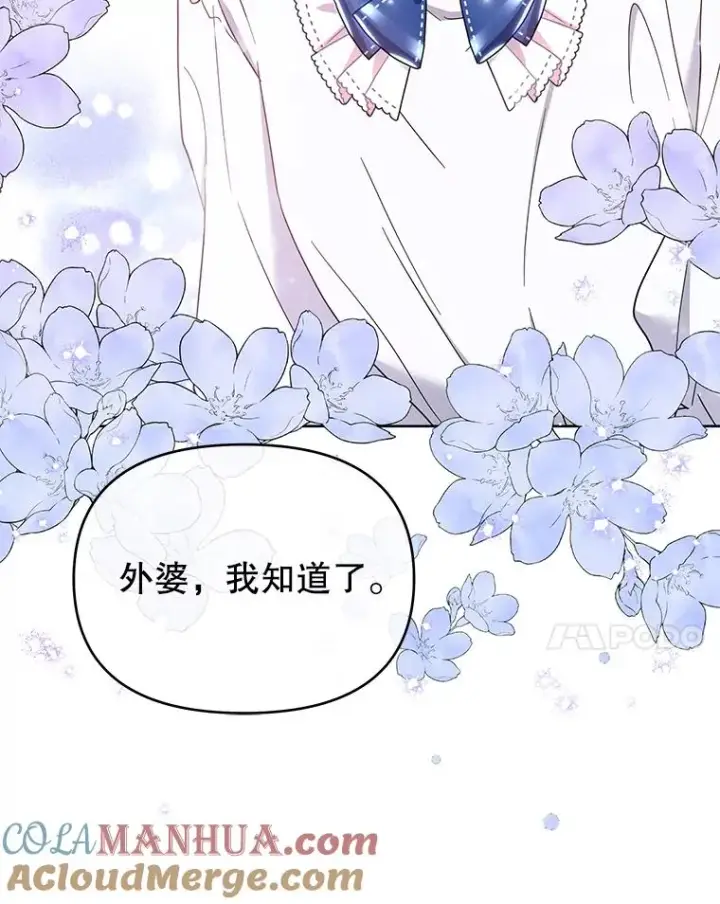 漫画《为了帮助你理解》17.一起参加派对第65张图