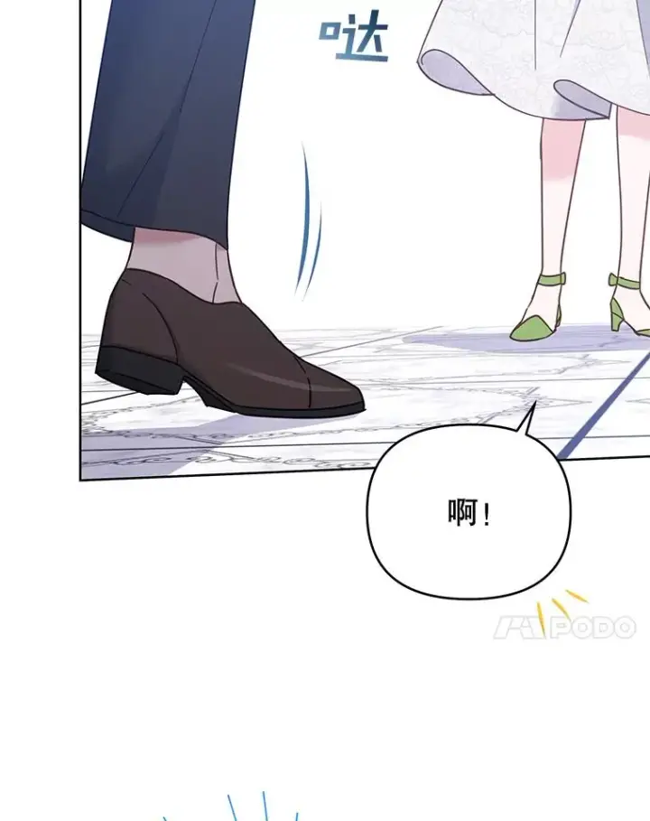 漫画《为了帮助你理解》17.一起参加派对第75张图