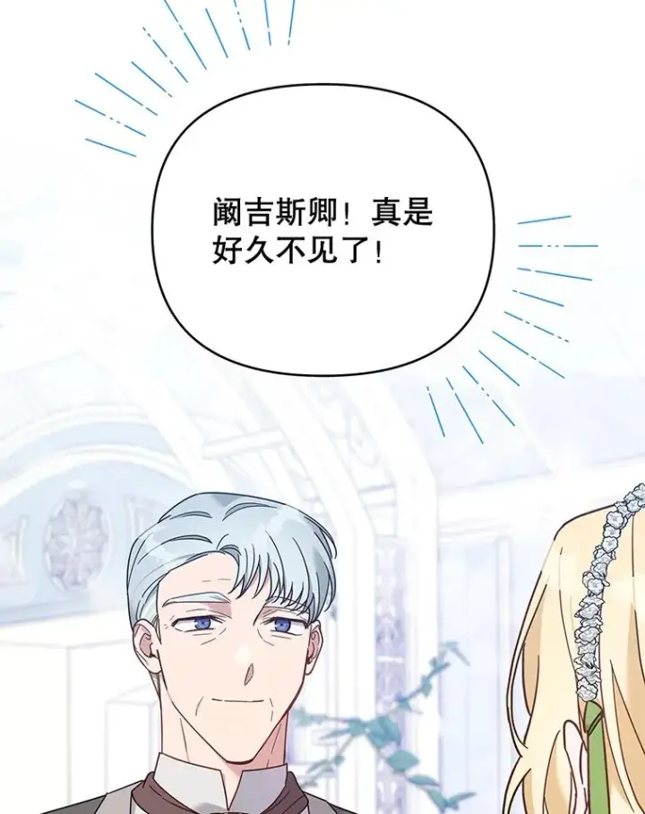 漫画《为了帮助你理解》17.一起参加派对第76张图
