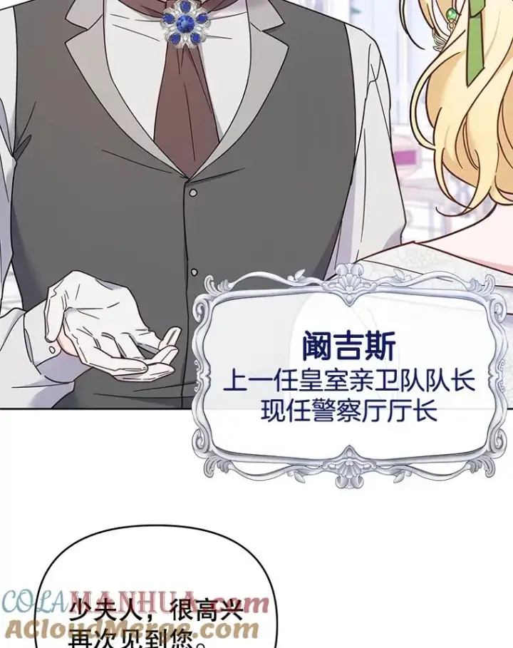 漫画《为了帮助你理解》17.一起参加派对第77张图