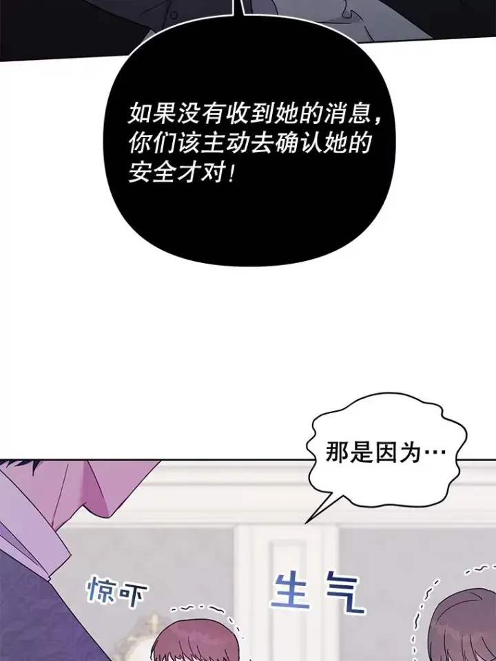 漫画《为了帮助你理解》17.一起参加派对第8张图
