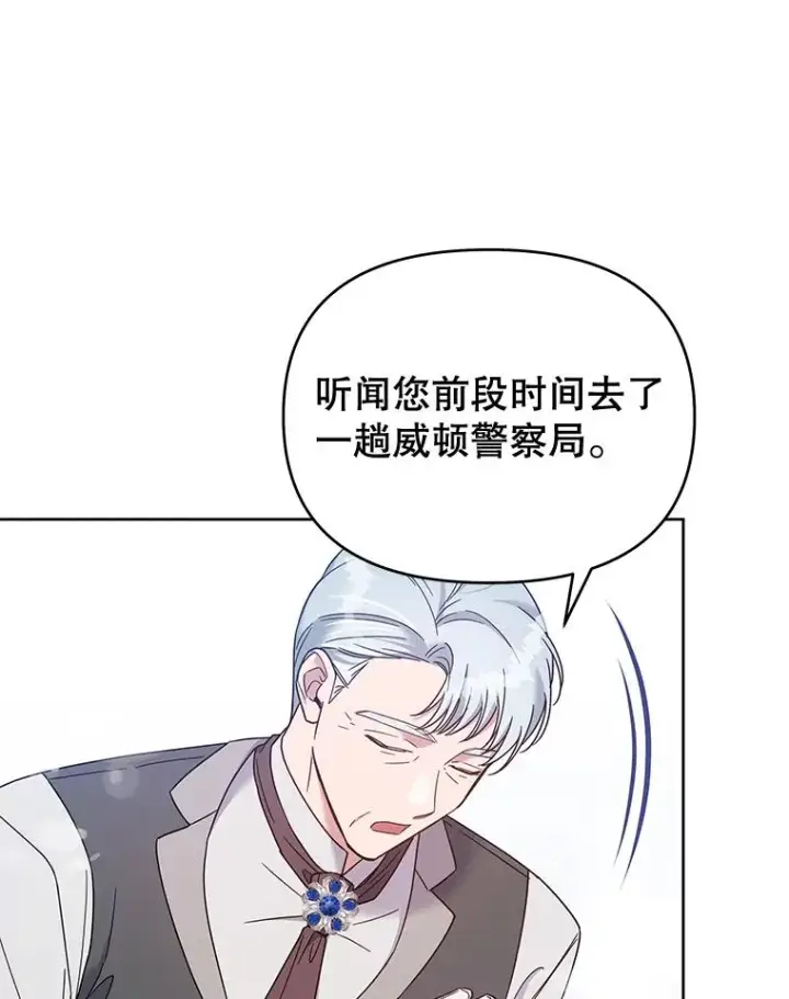漫画《为了帮助你理解》17.一起参加派对第80张图