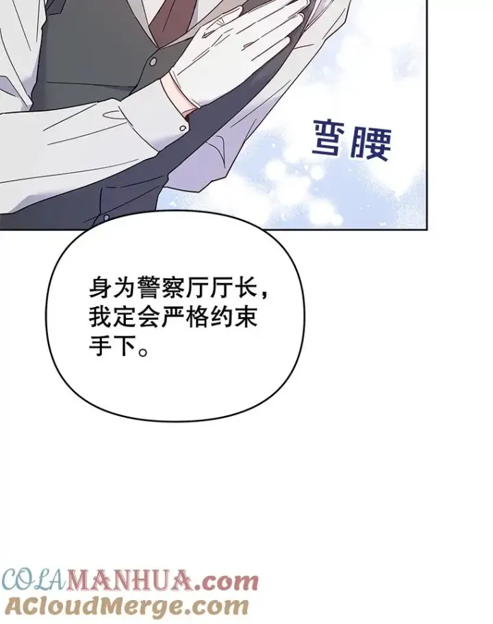 漫画《为了帮助你理解》17.一起参加派对第81张图