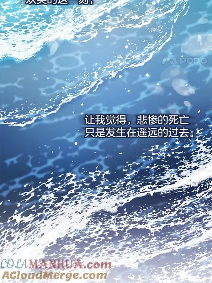 漫画《为了帮助你理解》17.一起参加派对第89张图