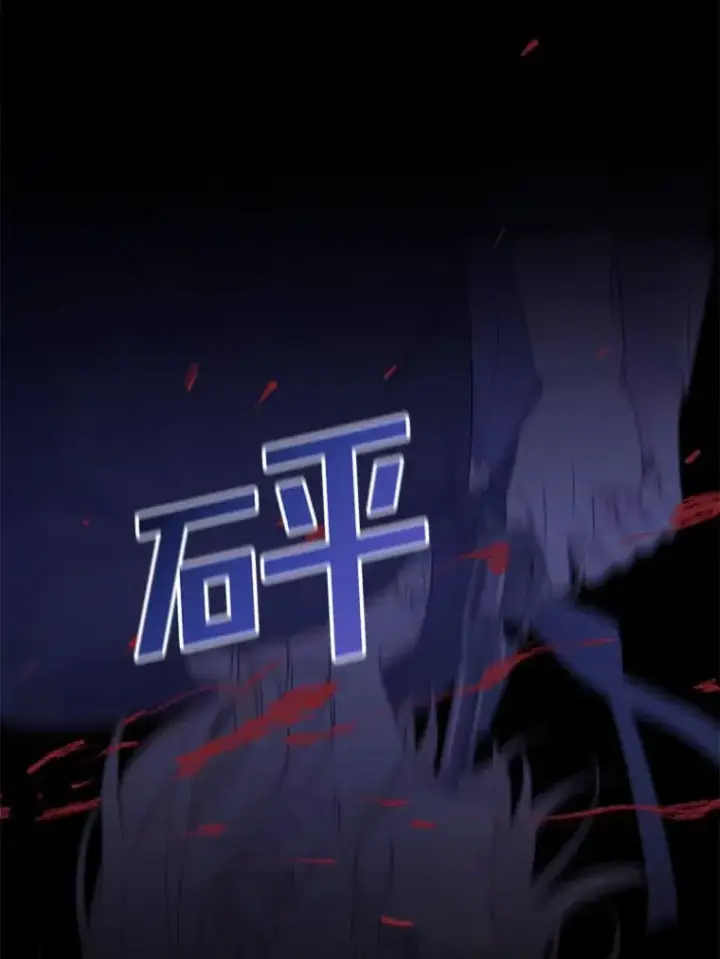 漫画《为了帮助你理解》17.一起参加派对第91张图