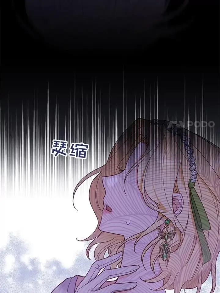 漫画《为了帮助你理解》17.一起参加派对第92张图