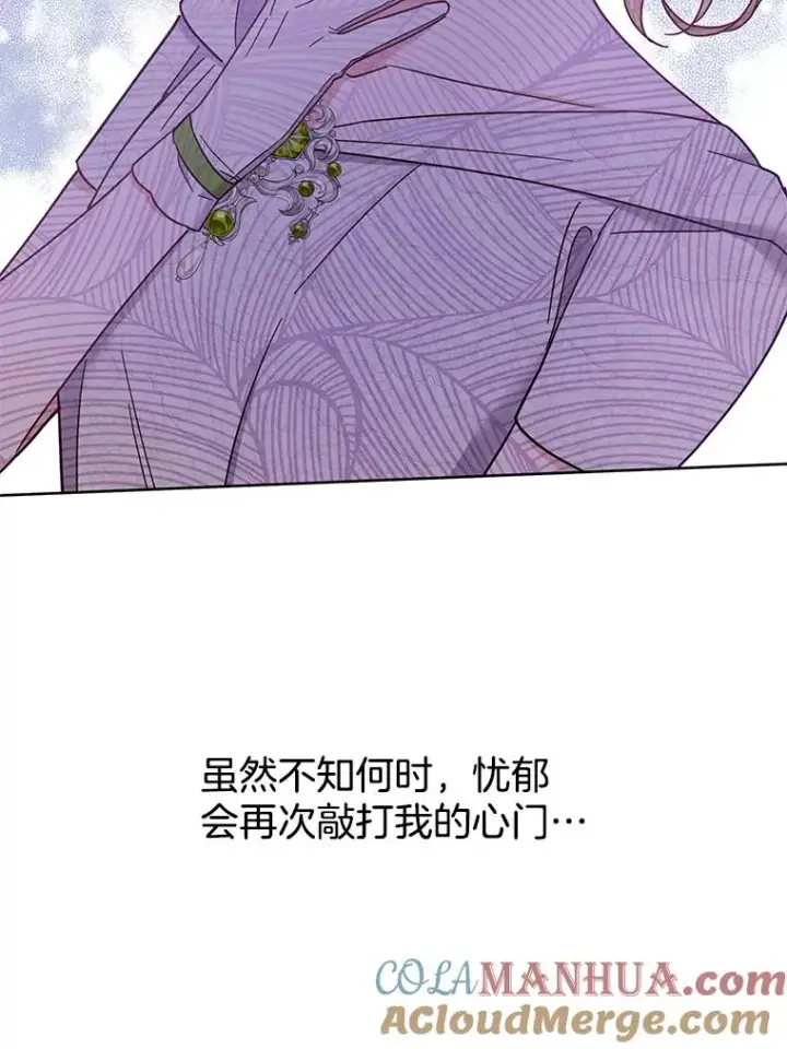 漫画《为了帮助你理解》17.一起参加派对第93张图