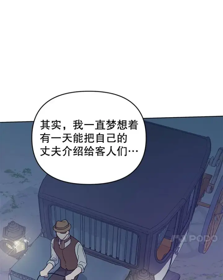 漫画《为了帮助你理解》18.尝试挽回婚姻第10张图