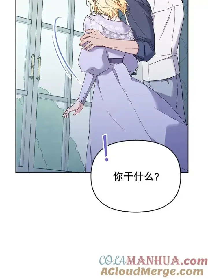 漫画《为了帮助你理解》18.尝试挽回婚姻第101张图
