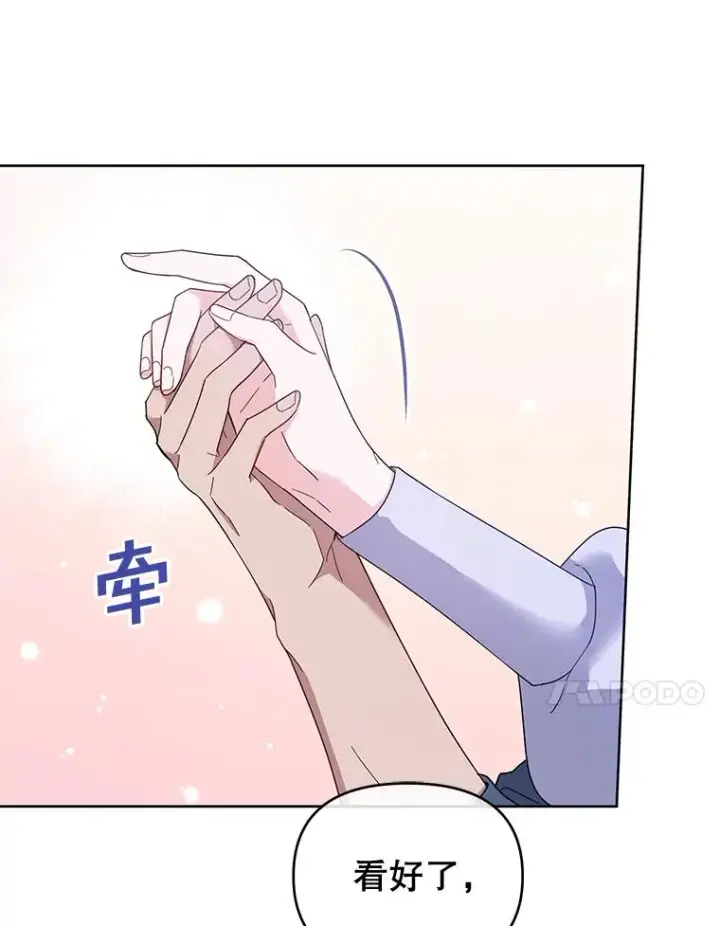 漫画《为了帮助你理解》18.尝试挽回婚姻第102张图