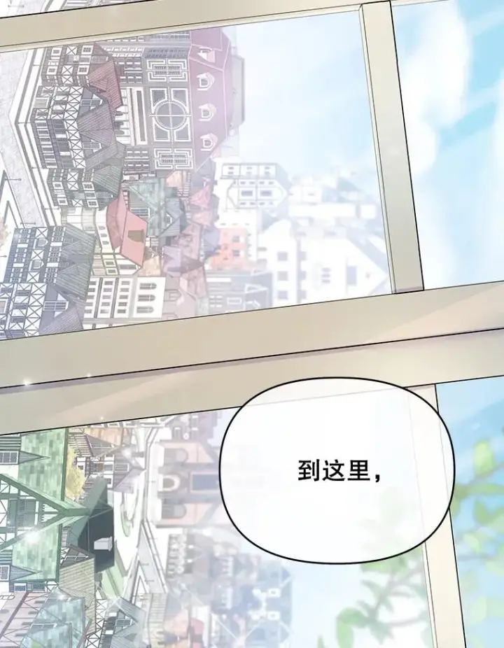 漫画《为了帮助你理解》18.尝试挽回婚姻第104张图