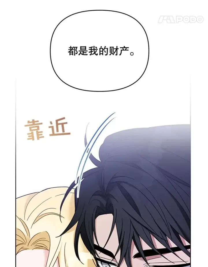 漫画《为了帮助你理解》18.尝试挽回婚姻第106张图
