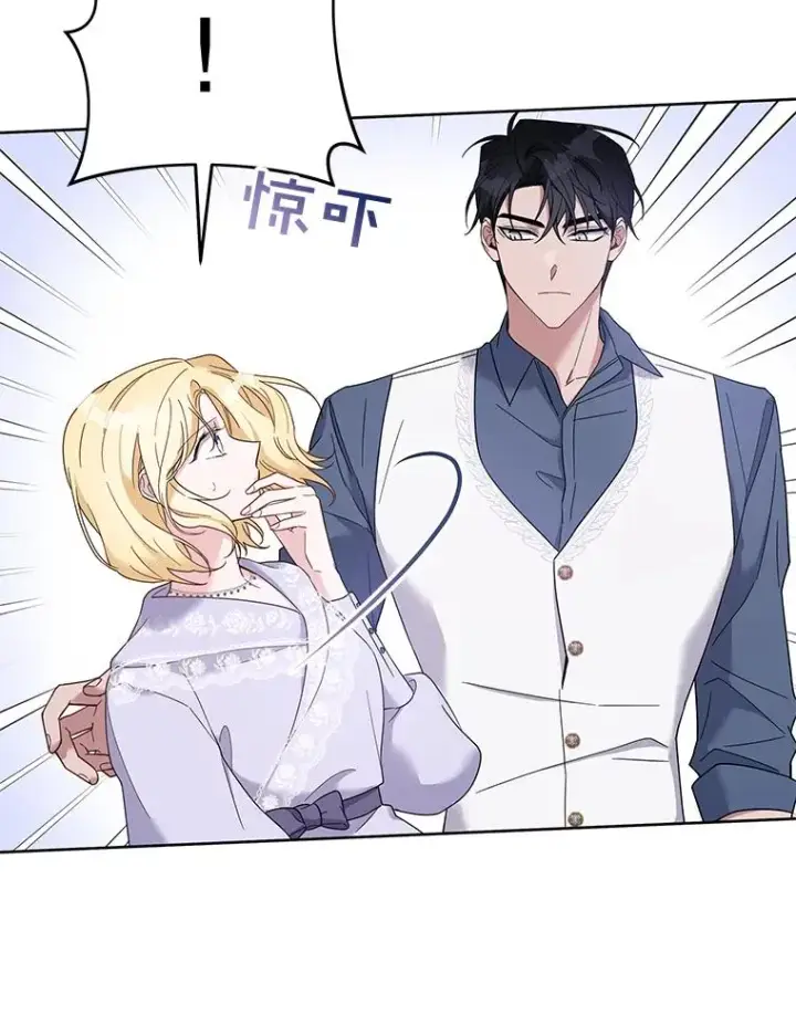 漫画《为了帮助你理解》18.尝试挽回婚姻第108张图