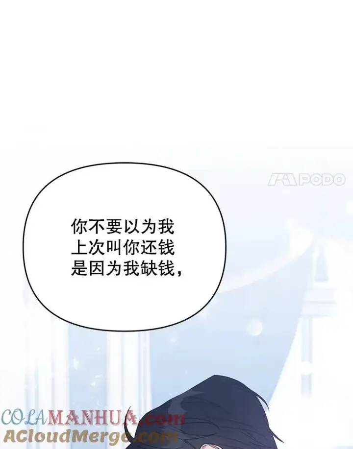 漫画《为了帮助你理解》18.尝试挽回婚姻第109张图