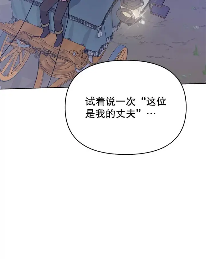 漫画《为了帮助你理解》18.尝试挽回婚姻第11张图