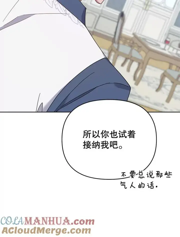 漫画《为了帮助你理解》18.尝试挽回婚姻第117张图