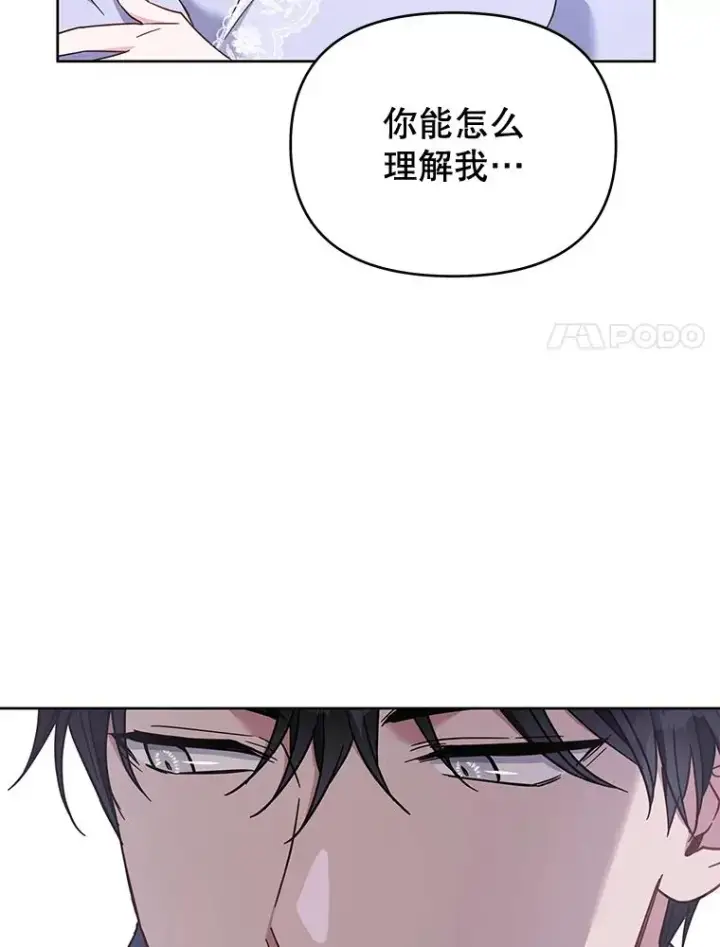 漫画《为了帮助你理解》18.尝试挽回婚姻第119张图
