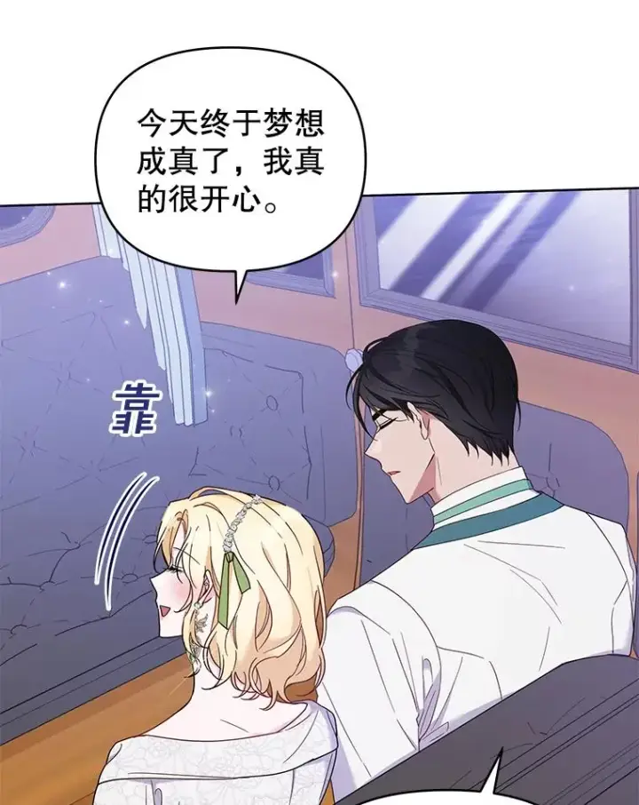漫画《为了帮助你理解》18.尝试挽回婚姻第12张图
