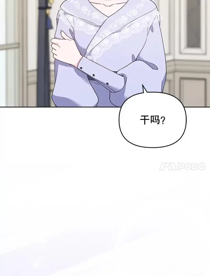 漫画《为了帮助你理解》18.尝试挽回婚姻第122张图